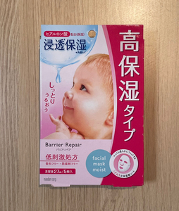日本曼丹婴儿保湿面膜 五片/盒