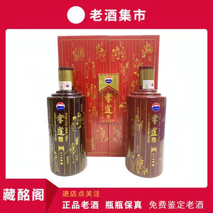 贵州名酒茅台孝道酒2013年53度酱香型500ml*2瓶礼盒陈年老酒