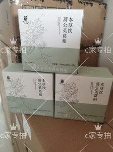 艾益生蒲公英葛根本草饮