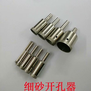 金钢砂细砂玻璃开孔器陶瓷玉石戒指琥珀佛珠修圆瓷砖打孔钻孔钻头