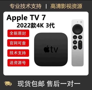 全新原封未拆苹果Apple TV 4K 2022款TV7蓝光