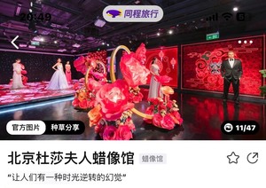 北京杜莎夫人蜡像馆门票