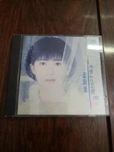 孟庭苇《冬季到台北来看雨》CD。台湾华星首版，非常新净，有轻