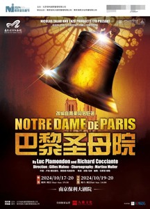 75折代购代拍 南京保利大剧院 法语原版音乐剧《巴黎圣母院》