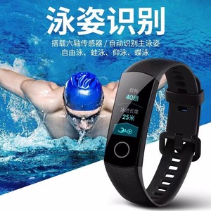 荣耀手环4标准版原装智能运动监测心率睡眠游泳计步器来电提醒男
