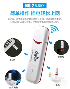 沃极速 4G无线上网卡托移动电信联通全网通随身wifi路由器