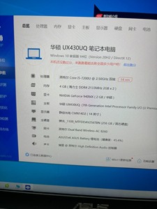 华硕笔记本电脑  型号UX430UN、14寸高分屏、处理器i