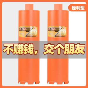 海川180水钻钻头大口径混凝土钢筋空调打墙洞开洞器开孔器工业级