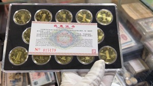 一轮生肖纪念币套币 2003年羊-2014年马共12枚 面值