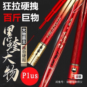 出售丢丢渔乐大物竿黑蝰plus10米的，成色正常使用痕迹吧七