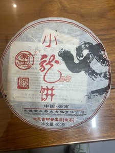云南省永德紫玉茶业，13年小龙饼，非常不错