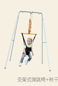 爱儿宝乐室内秋千感统早教玩具宝宝弹跳健身架弹跳椅婴儿跳跳椅，