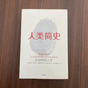 正版二手 人类简史新版以色列]尤瓦尔·赫拉利 中信出版社