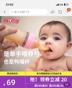 NUBY努比婴儿两用硅胶喂食器宝宝辅食米糊勺子挤压式儿童鸭嘴