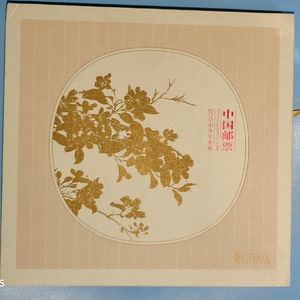 空册 总公司《2015年中国邮票年册—珍藏版》可放全年发行的