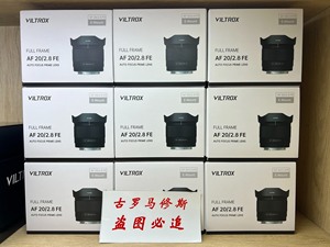 唯卓仕20mm F2.8全画幅超广角镜头适用索尼E卡口和尼康