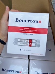 一盒20支白管 瑞士bonertou试管面膜正品批发 代理好