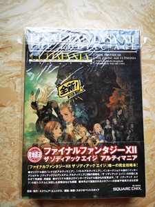 最终幻想12攻略 最终幻想12攻略品牌 价格 阿里巴巴 最终幻想12攻略 最终幻想12攻略品牌 价格 阿里巴巴