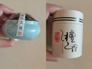 全新天然盘香檩香+香炉20元.