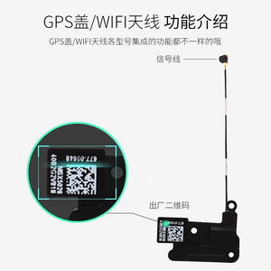 苹果6wifi天线iPhone6S信号弱6P手机GPS模块盖