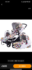 出帕琦Baciuzzi推车，婴儿睡篮，婴儿汽车座椅，三件套。