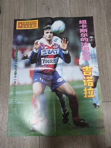 1995年《足球俱乐部》海报，吉诺拉，保存完好，如图。