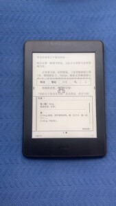 黑色完美kpw3。kindle paper white第七代