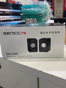 声丽SN-418S电脑USB音箱笔记本音响 有3个