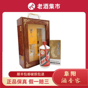 贵州茅台酒-飞天 2009年53度500ML*1瓶 出口版 礼盒装