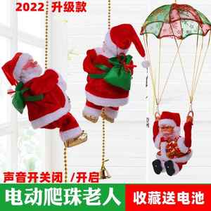 会爬绳子的圣诞老人爬绳玩具电动爬珠爬梯圣诞节挂件公仔玩偶摆件