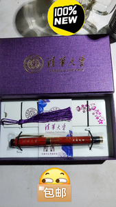 【全新】 清华大学110周年北京大学纪念品尺子钢笔书签