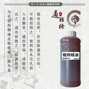 广药白云山唯一植物同款大瓶装晨花春露精油推背刮痧祛湿按摩发热