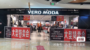 ONLY Vero moda 女装杰克琼斯 思莱德男装