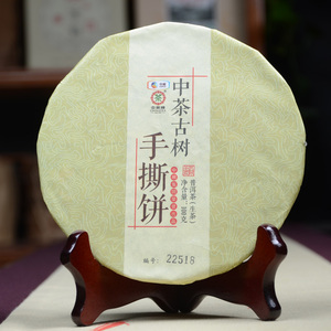 【10片】中茶 2017年中茶古树手撕饼 普洱生茶 100g/饼