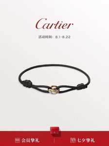 Cartier卡地亚Trinity手绳玫瑰金黄金白金三色金手