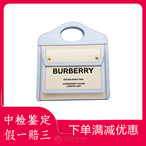 [99新]Burberry巴宝莉pocket小号冰淇淋色口袋包单肩手提女包包