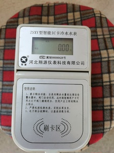 河北翔源仪表 ZSXY只能IC卡冷水水表2块一块全新 一块旧