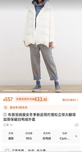 布景白色羽绒服A字版M码