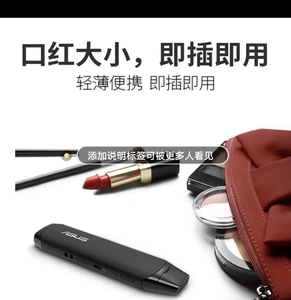 ASUS华硕QM1迷你便携口袋电脑小主机mini即插即用口红