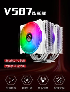 赛普雷 V587 六热管 双塔 炫彩版256色流光 AMD