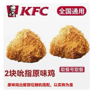 KFC肯德基小吃拼盘 十翅一桶多人套餐 香辣鸡腿堡 奥尔良烤