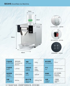 雪花冰机商用全自动绵绵冰机器摆摊雪冰机网红甜品刨冰制冰机二手