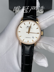 先鉴后发【9.8新】美度男表贝伦赛丽系列自动机械手表M8600.