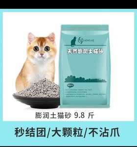 猫砂 低价售卖 自提自提自提 拉萨的 送一个逗猫棒