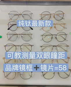 近视眼镜防蓝光TR90配镜超轻防辐射大框小红书 批发实体店，