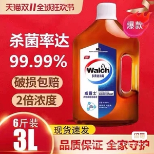 威露士消毒除菌液3L家用杀菌衣物洗衣液室内地板清洁剂包邮6斤