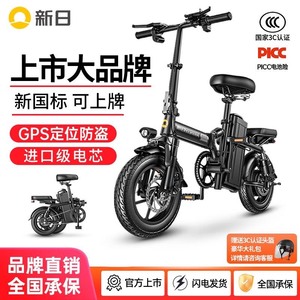 新日上市品牌新国标折叠电动自行车铝合金代驾电动车锂电池电瓶车