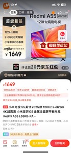 小米电视 55英寸2025款 120Hz 2+32GB 4K