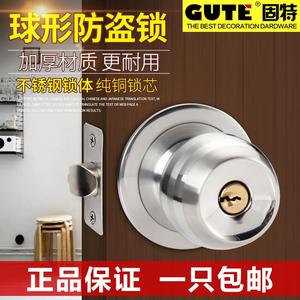 固特不锈钢球型锁卧室球形门锁卫生间洗手间圆锁房门球锁通用型锁
