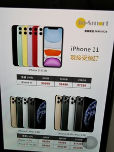 澳门代购最新苹果手机